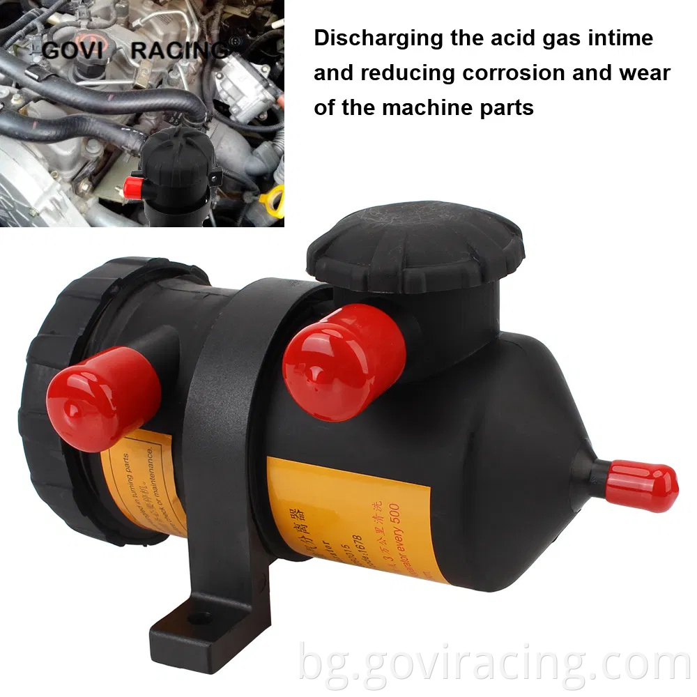 OEM ABS маслен улов резервоар черен
